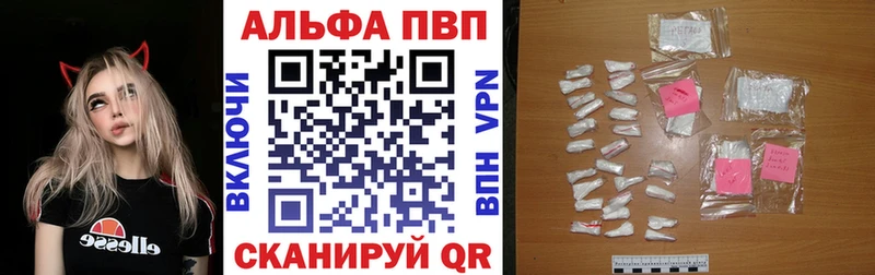 APVP Crystall  мориарти состав  Рыбное 