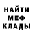 Меф 4 MMC M Burk