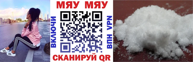 Меф мяу мяу мука Рыбное