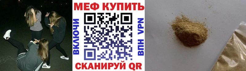 купить  сайты  Рыбное  Меф мука 