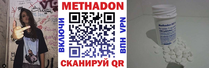 продажа наркотиков  Рыбное  Метадон кристалл 